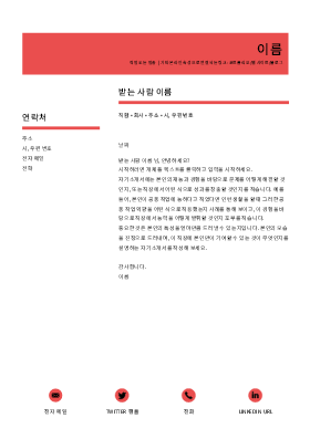 MOO에서 디자인한 세련된 자기 소개서 MOO에서 디자인한 세련된 자기 소개서